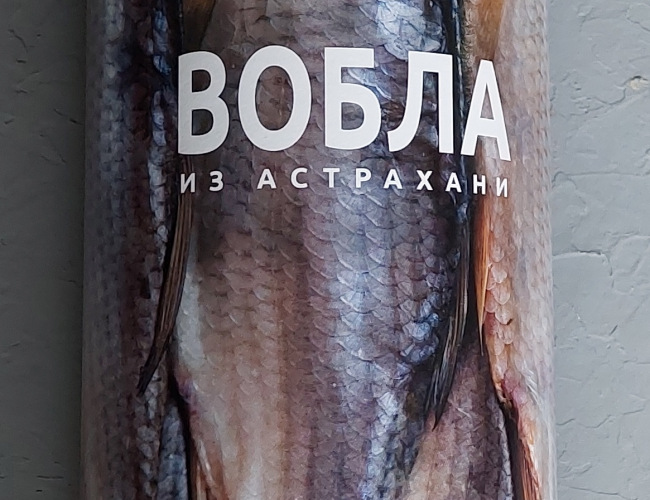 Вяленая вобла в подарочном тубусе 1 кг