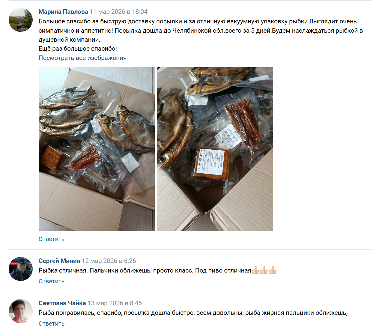 Астраханская рыба "Делика"