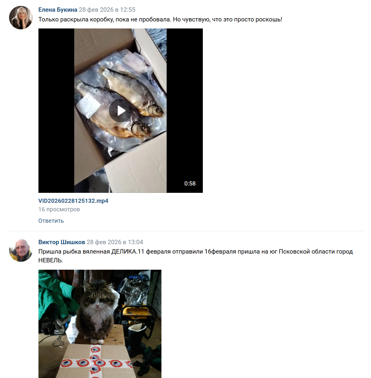 Астраханская рыба "Делика"