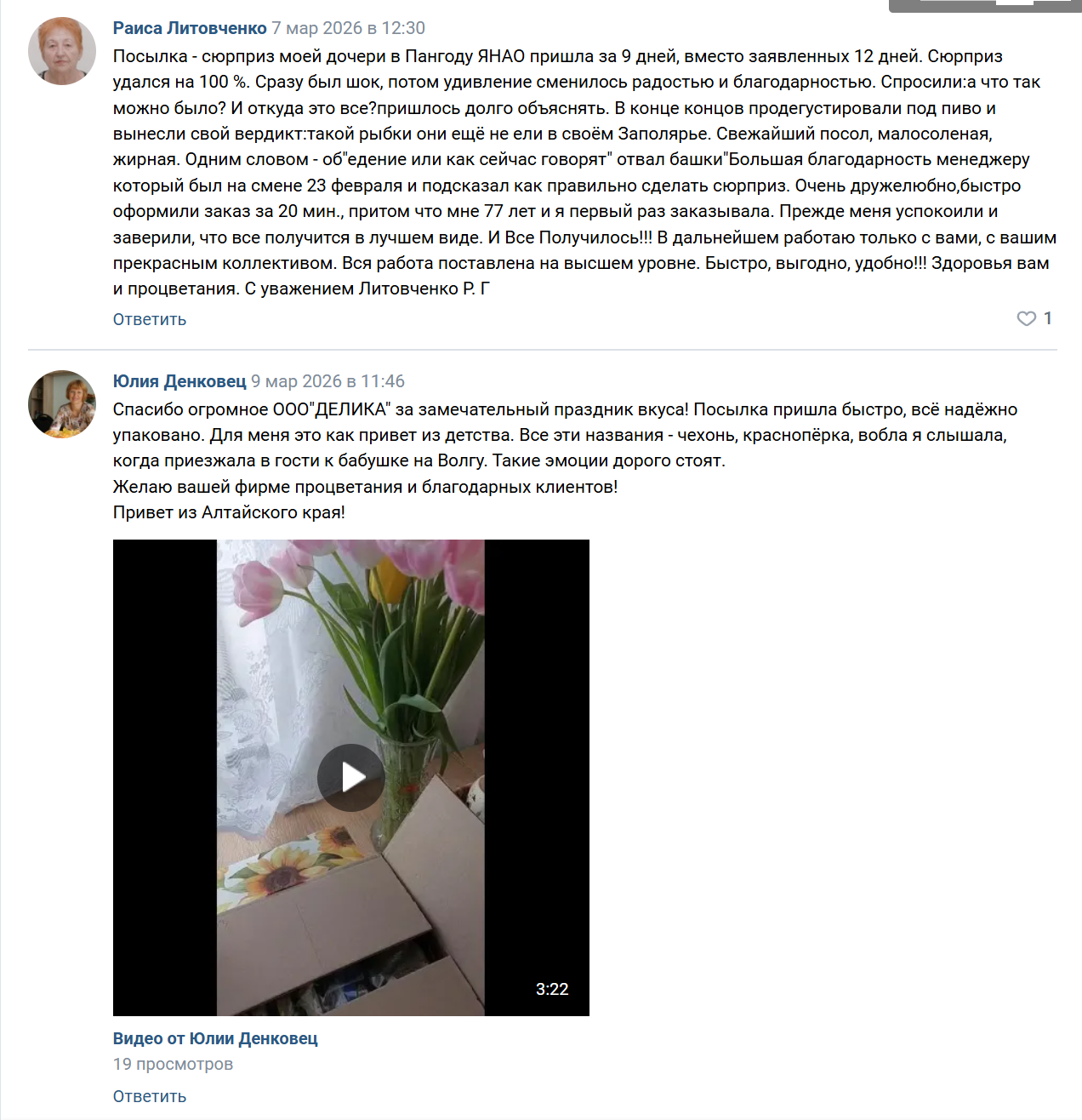 Астраханская рыба "Делика"